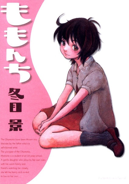 Manga cover Momonchi