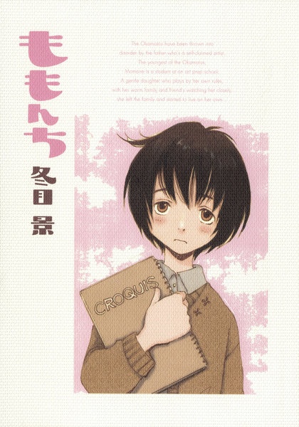 Manga image Momonchi