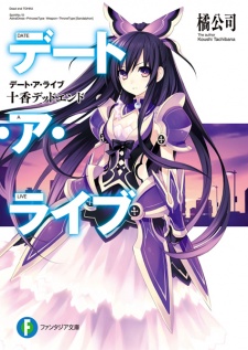 Sampul Manga Date A Live