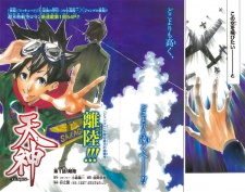 Gambar Manga Tenjin