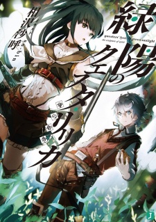 Sampul Manga Ryokuyou no Quester Lyric: Tamashii no Chouso