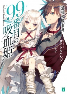 Sampul Manga 99-banme no Kyuuketsuhime
