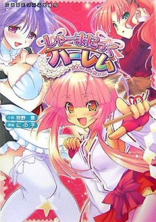 Sampul Manga Shamanic Harem