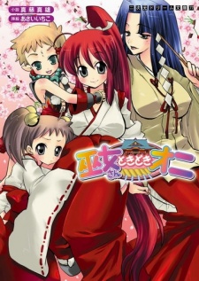 Sampul Manga Miko-san Tokidoki Oni