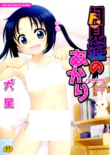 Gambar Manga Tsukimi-sou no Akari