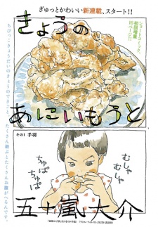 Sampul Manga Kyou no Ani Imouto