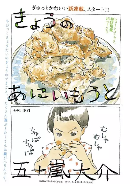 Gambar Cover Manga Kyou no Ani Imouto