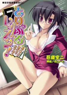 Sampul Manga Triple Lesson! Katekyo to Sense to Iincho