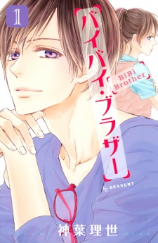 Sampul Manga BiBi Brother