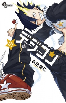 Sampul Manga Dezi-con