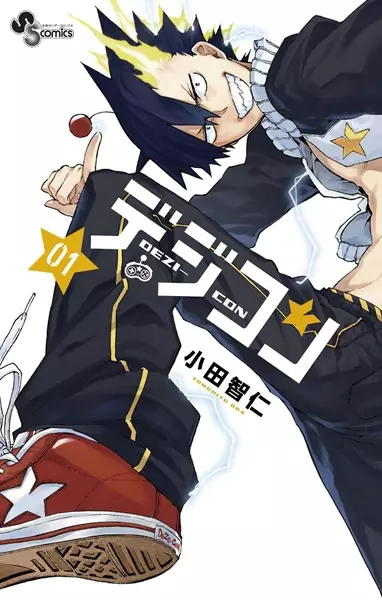 Gambar Cover Manga Dezi-con