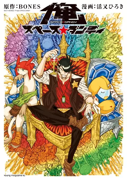 Gambar Cover Manga Ore Space☆Dandy