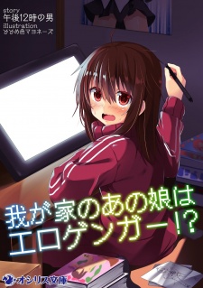 Sampul Manga Wagaya no Ano Ko wa Erogänger!?