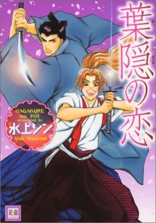 Sampul Manga Hagakure no Koi