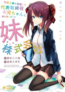 Sampul Manga Kabushiki Joujou wo Mezashite Daihyou Torishimariyaku Oniichan ni Shuunin Itashimashita