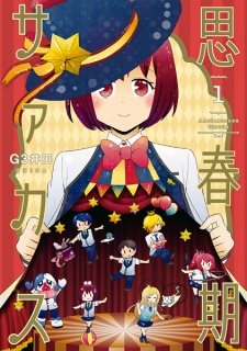 Sampul Manga Shishunki Circus