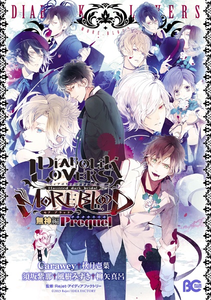 Gambar Cover Manga Diabolik Lovers More,Blood: Mukami-hen