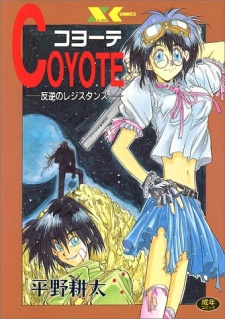 Sampul Manga Coyote: Hangyaku no Resistance