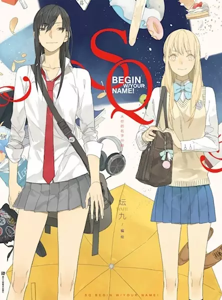 Cover Manga: SQ: Begin W/Your Name!