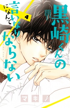Gambar Manga Kurosaki-kun no Iinari ni Nante Naranai