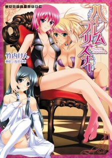 Sampul Manga Harem Prisoner