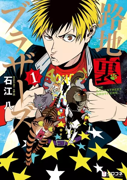 Gambar Cover Manga Rojiura Brothers