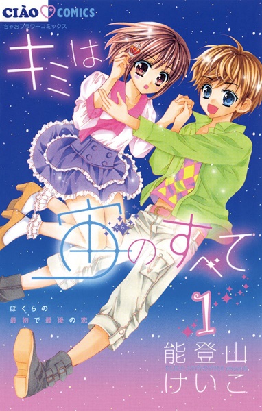 Gambar Cover Manga Kimi wa Sora no Subete