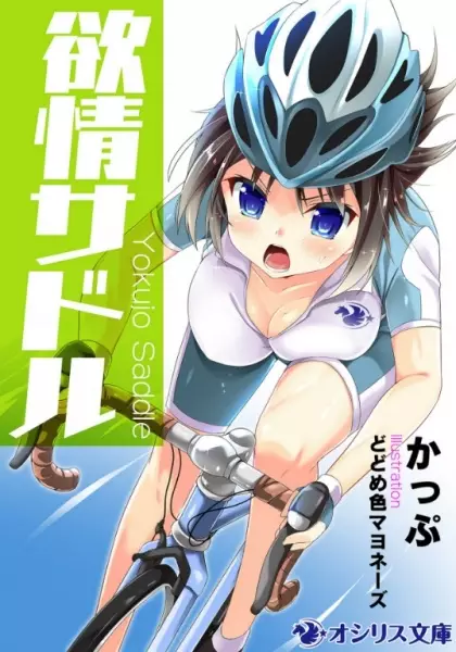 Gambar Cover Manga Yokujou Saddle