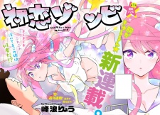 Gambar Manga Hatsukoi Zombie