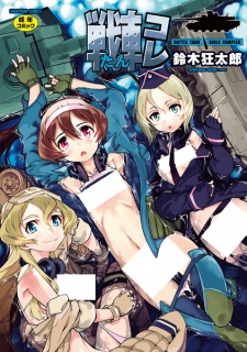 Sampul Manga Tank Collection