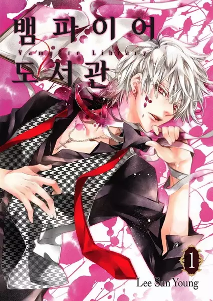 Gambar Cover Manga Vampire Library