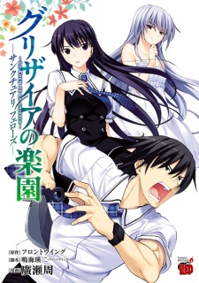 Gambar Manga Grisaia no Rakuen: Sanctuary Fellows