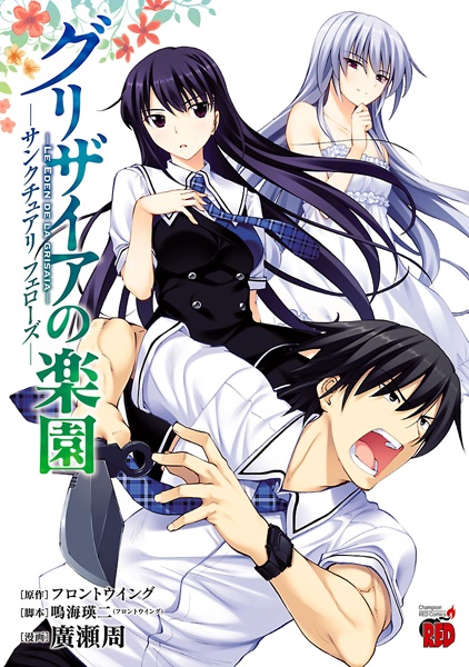 Gambar Cover Manga Grisaia no Rakuen: Sanctuary Fellows
