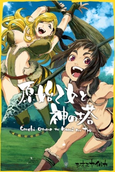 Sampul Manga Genshi Otome to Kami no Tou