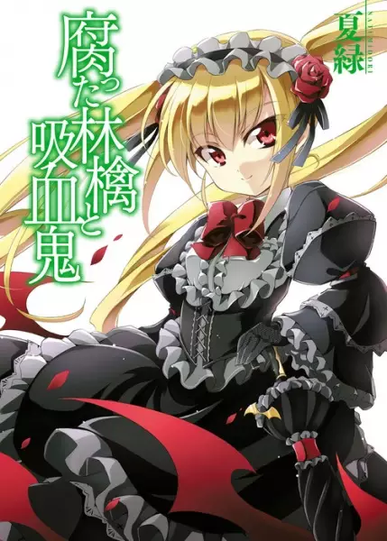 Gambar Cover Manga Kusatta Ringo to Kyuuketsuki