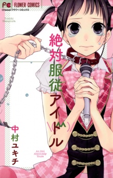 Sampul Manga Zettai Fukujuu Idol