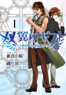 Sampul Manga Souyoku no Gift