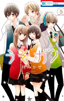 Gambar Manga Uso Kano