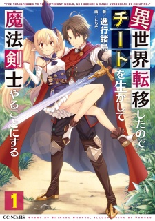 Sampul Manga Isekai Teni shita node Cheat wo Ikashite Mahou Kenshi Yaru Koto ni Suru