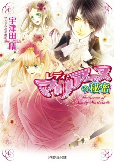 Sampul Manga Lady Marianne Series