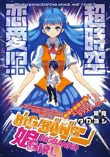 Gambar Cover Manga Big Banko