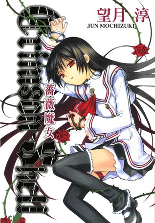 Manga cover Crimson-Shell
