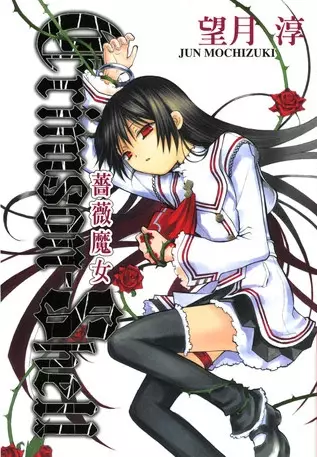 Gambar Cover Manga Crimson-Shell