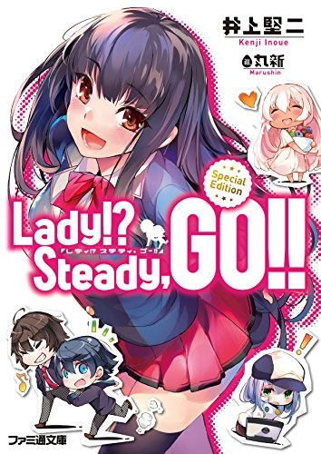 Gambar Cover Manga Lady!? Steady, Go!!
