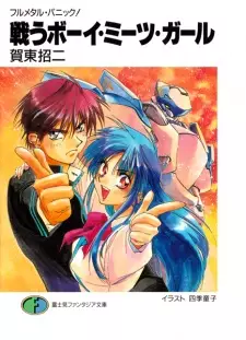 Manga image Full Metal Panic!