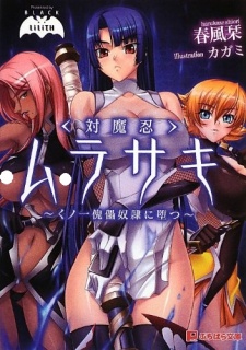 Gambar Manga Taimanin Murasaki: Kunoichi Kairai Dorei ni Otsu