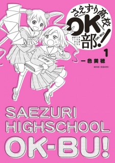 Sampul Manga Saezuri Koukou OK-bu!