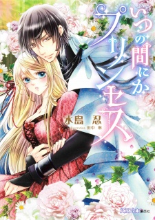 Sampul Manga Itsunomanika Princess