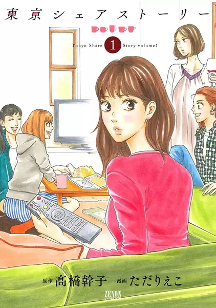 Gambar Cover Manga Tokyo Share Story