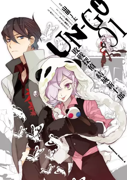 Gambar Cover Manga Un-Go: Haisen Tantei Yuuki Shinjuurou